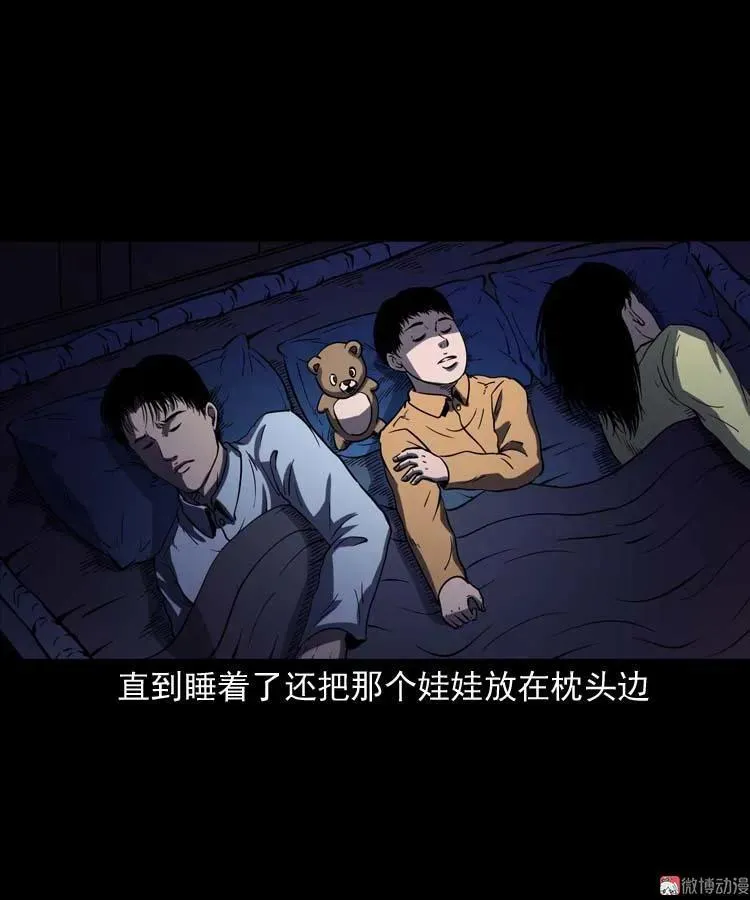 诡娃娃26