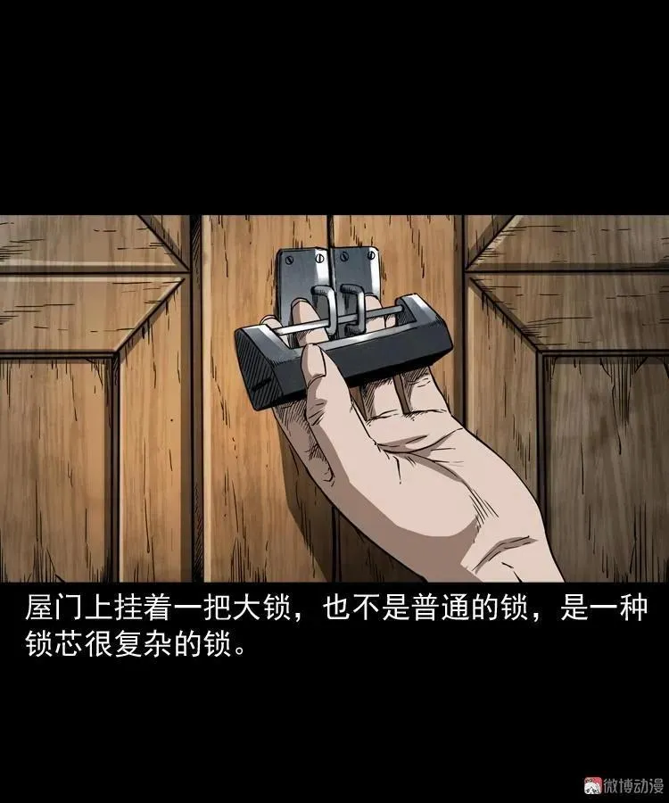 蜘蛛人（上）69