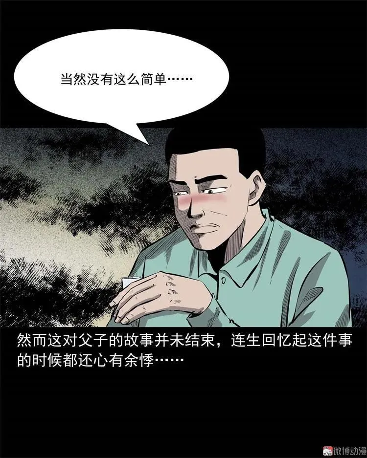 童言无忌70