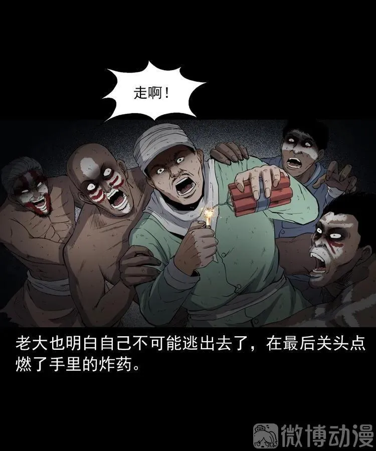 双鱼玉佩事件（下）32