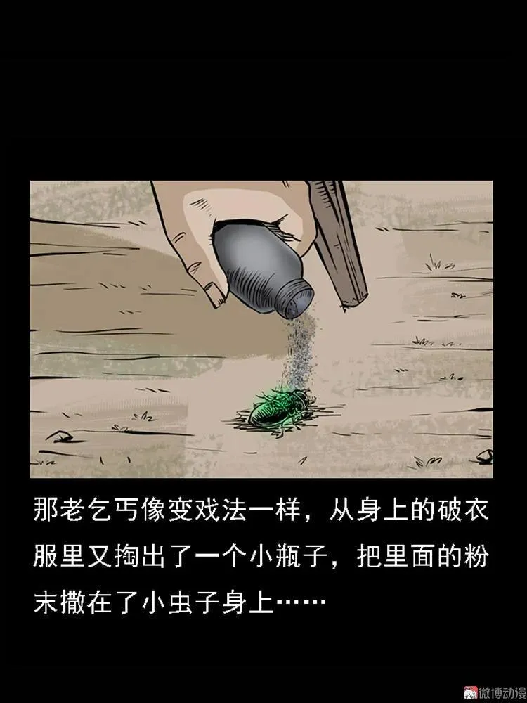 疯乞丐67