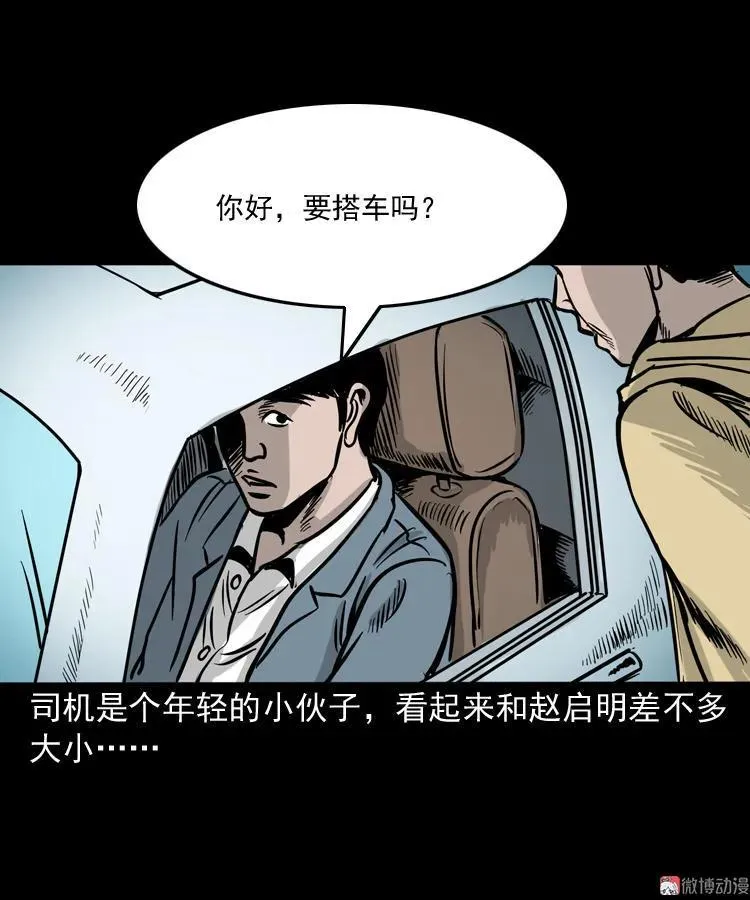 血债血偿16