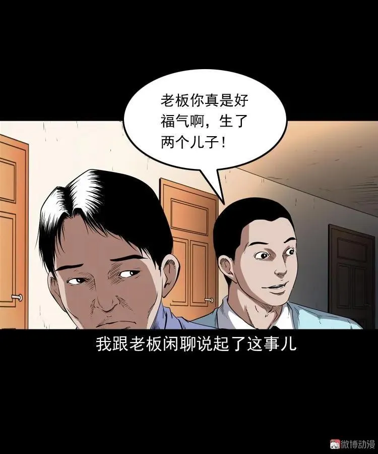 白头翁之厌胜25