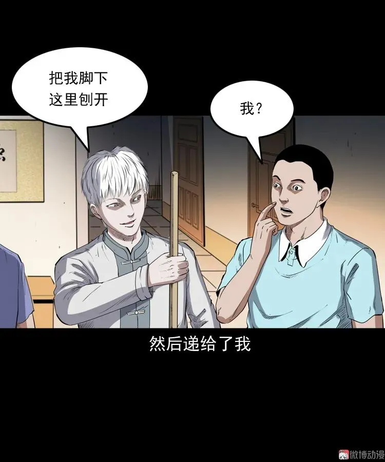 白头翁之厌胜55