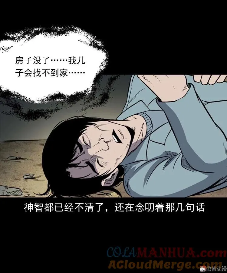 诅咒24