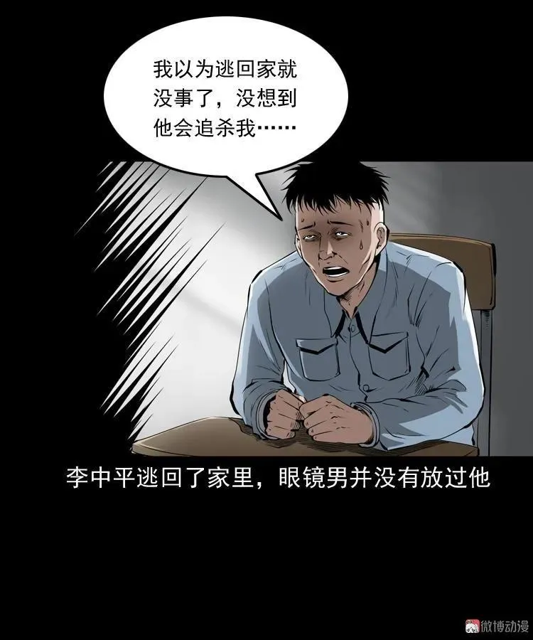 蜘蛛人（上）98