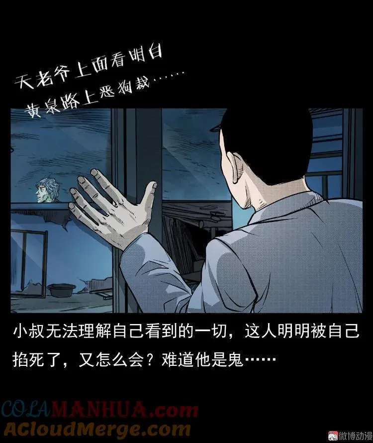 雷公庙（下）8