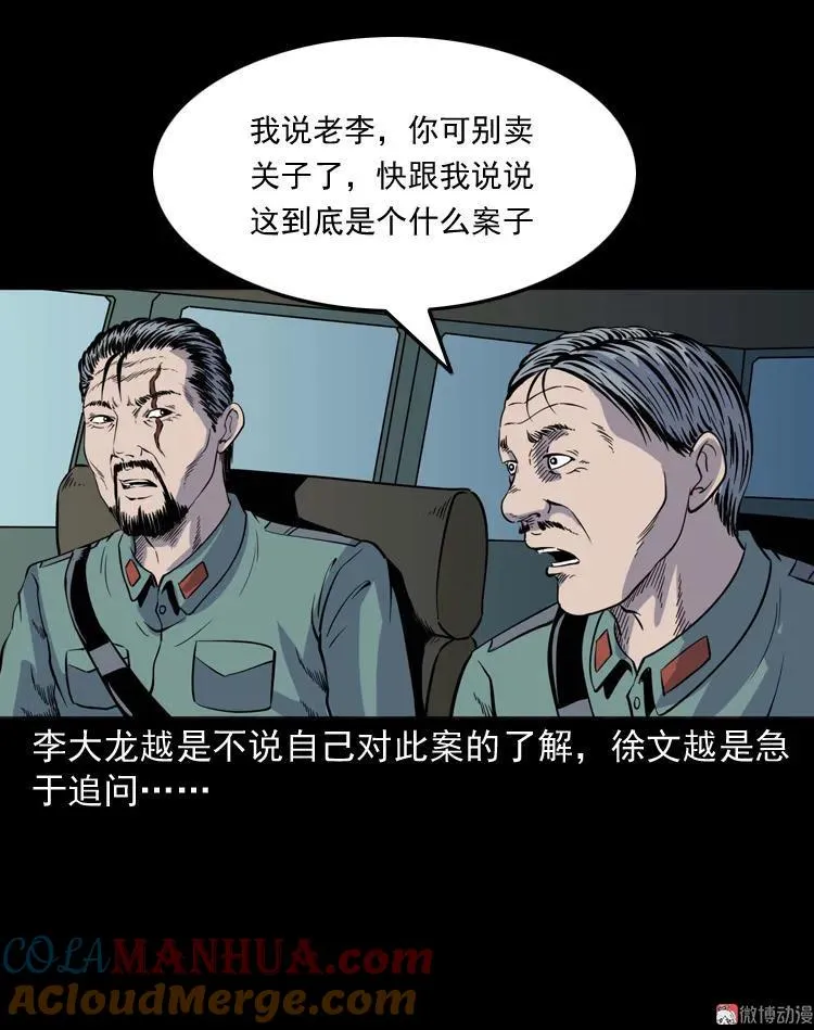 续命21