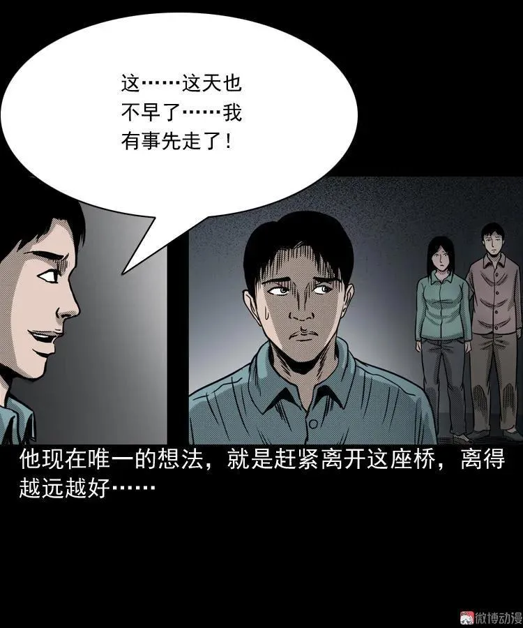 索命桥43