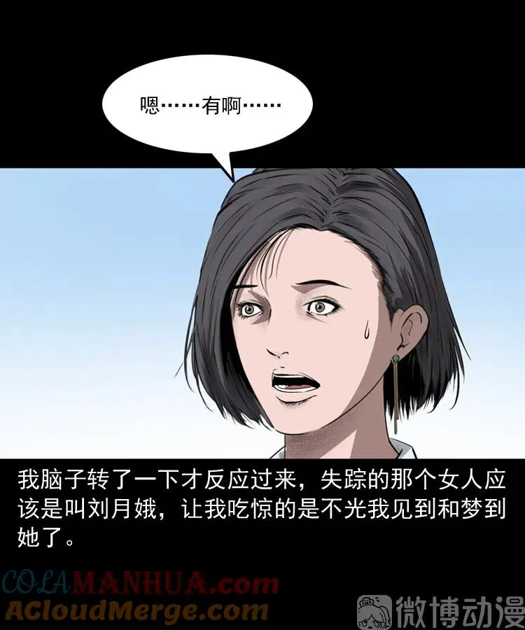 失踪的邻居63