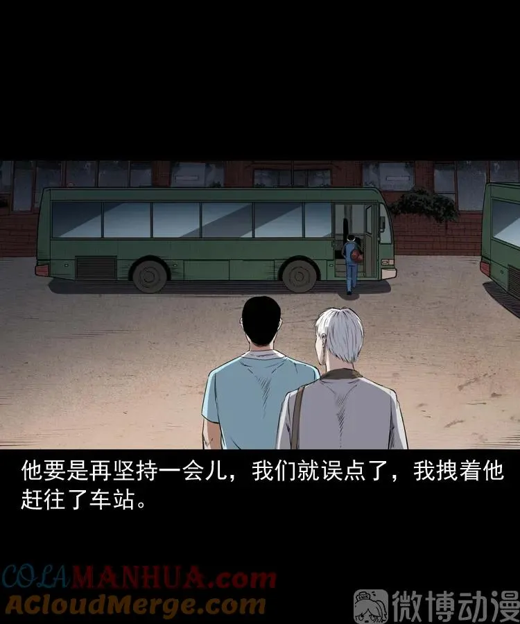 白头翁之压头煞9