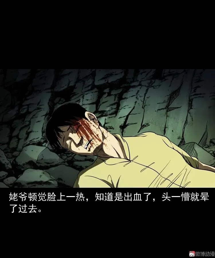关东诡事80