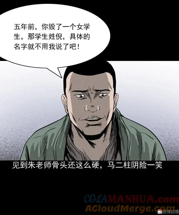 索命桥88