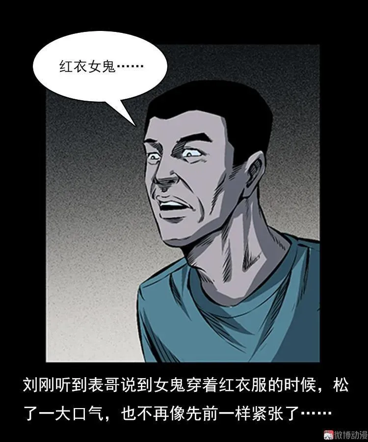 红衣女人（下）28