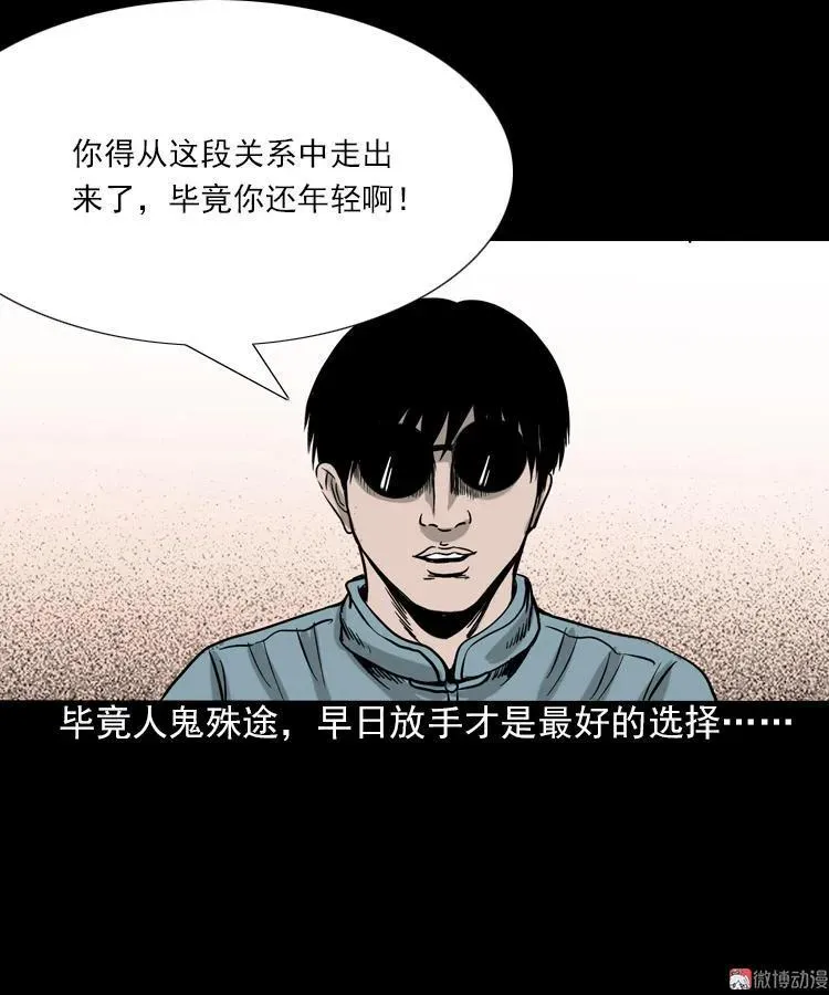 人鬼情71