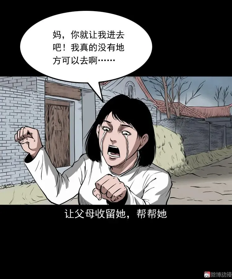 女友的噩梦58