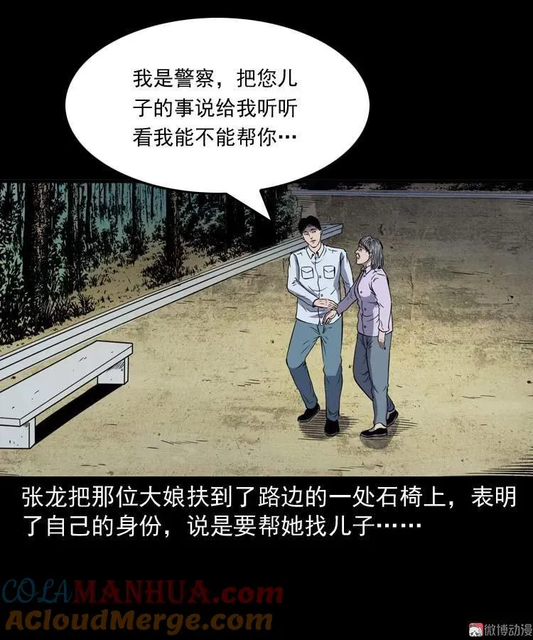 逆子迷踪18