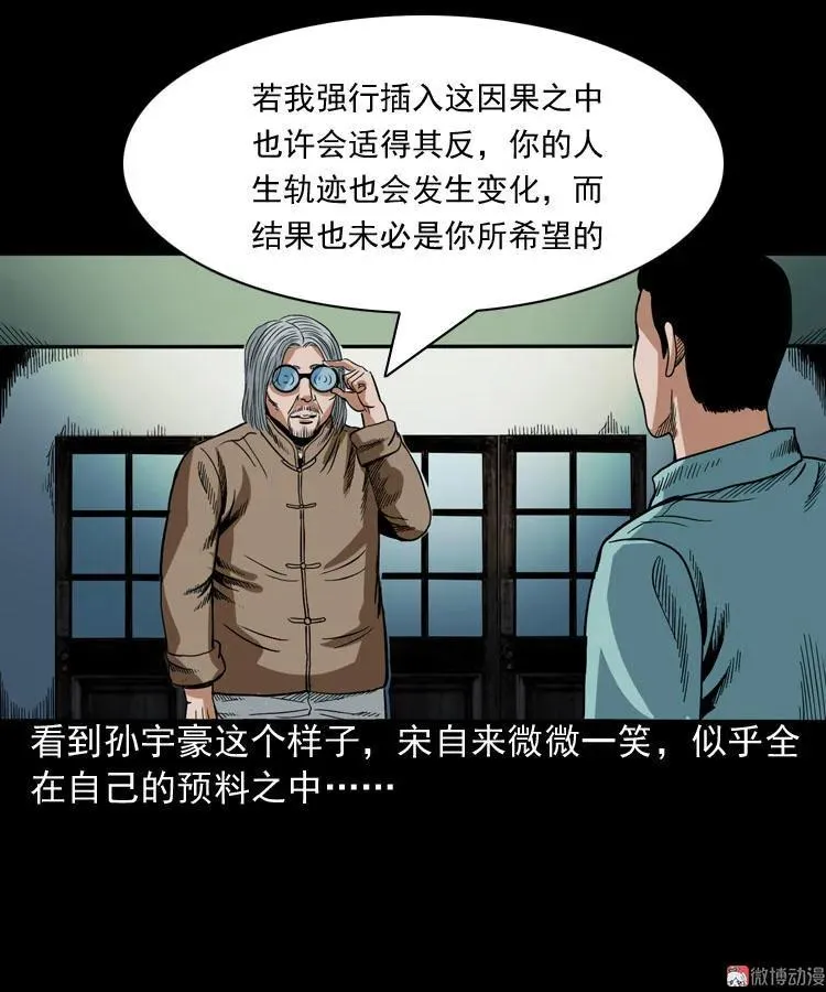 讨命（下）26