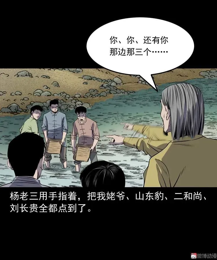 关东诡事56