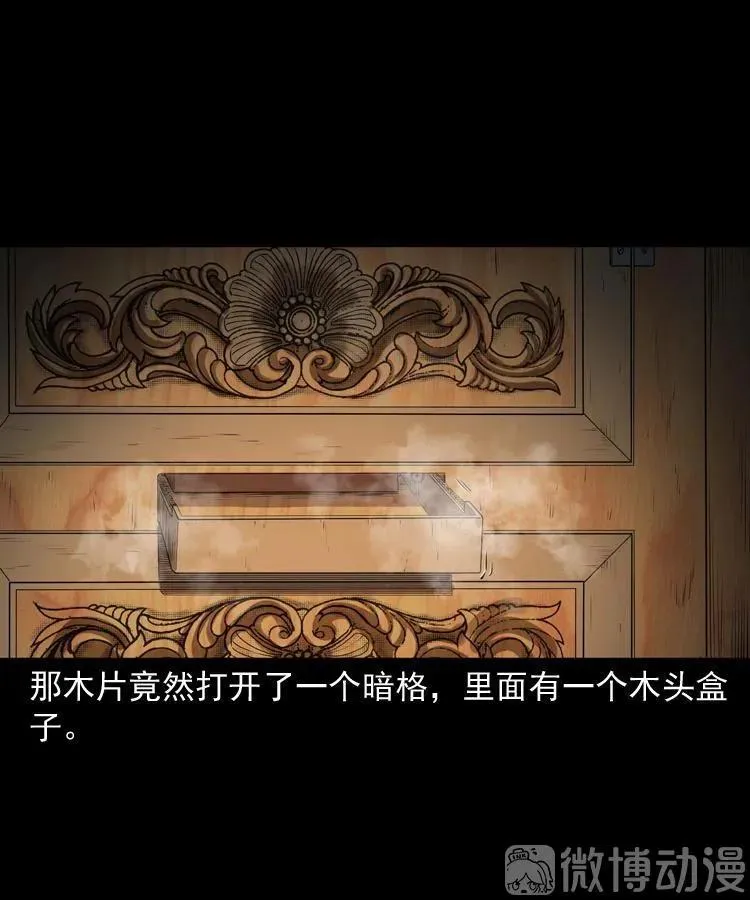 白头翁之诈尸下集90