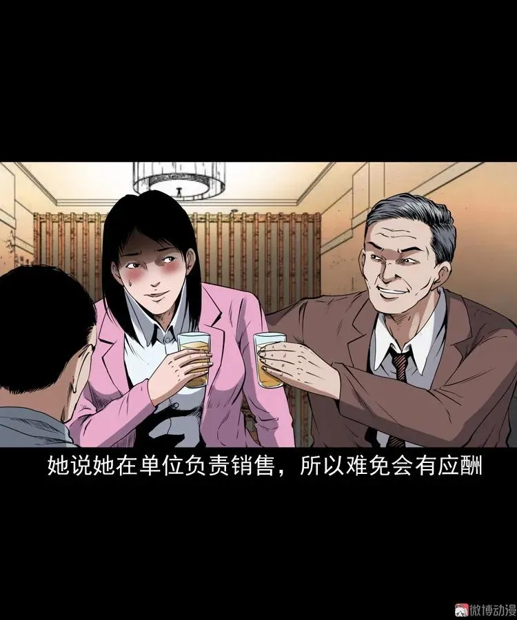 白头鬼之缚灵75
