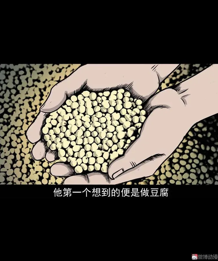 诡宴席11