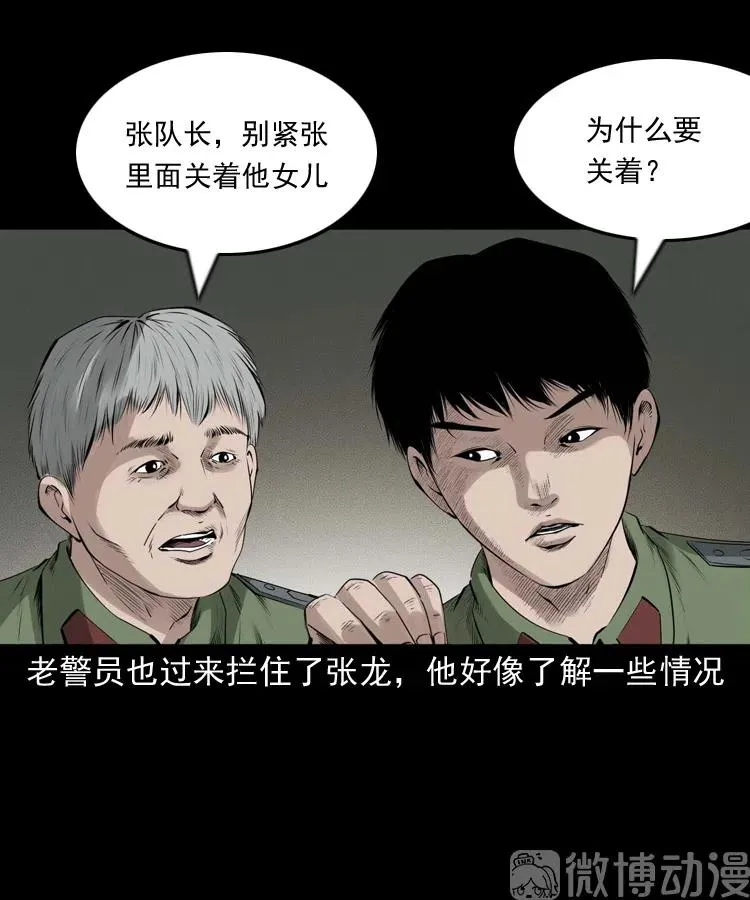 山神的真面目66