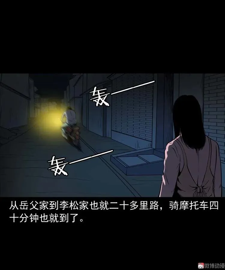 死神来了28