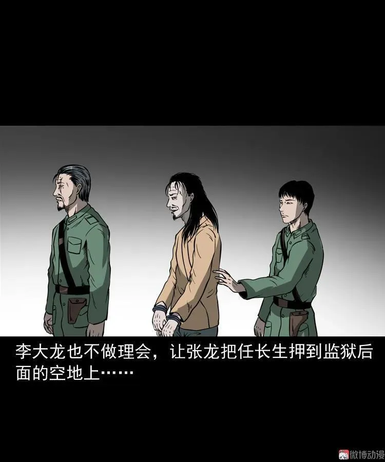 不死人58