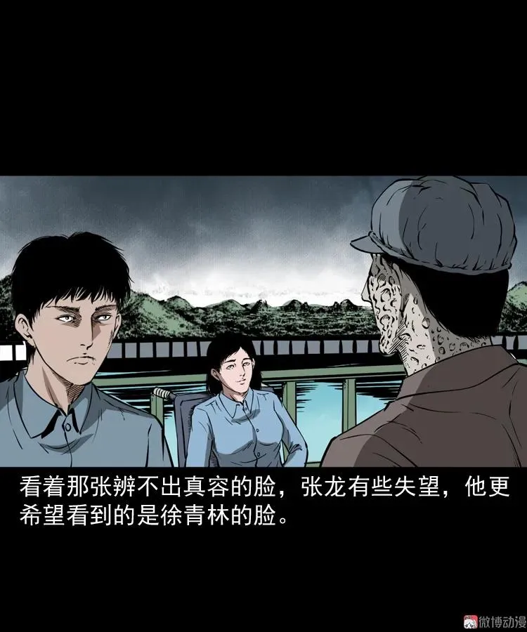 亡魂复仇（下）62