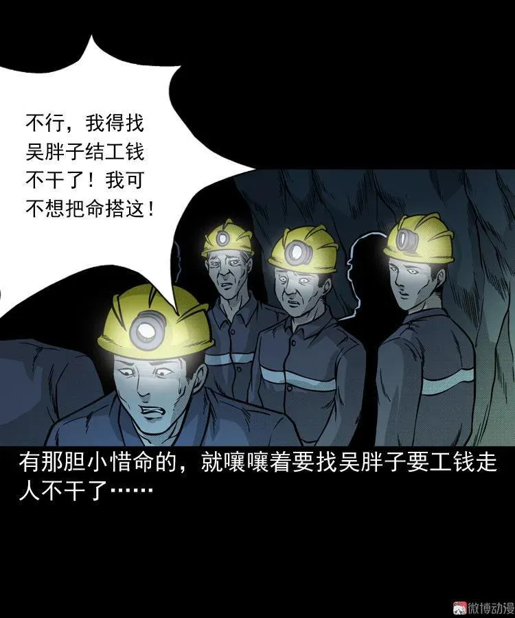 深渊诡事（三）49