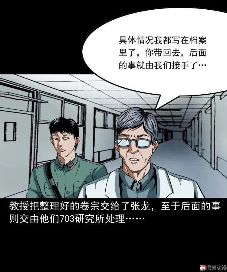 将军坟86
