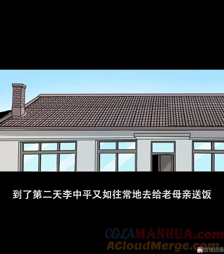 夜半推磨声（上）30
