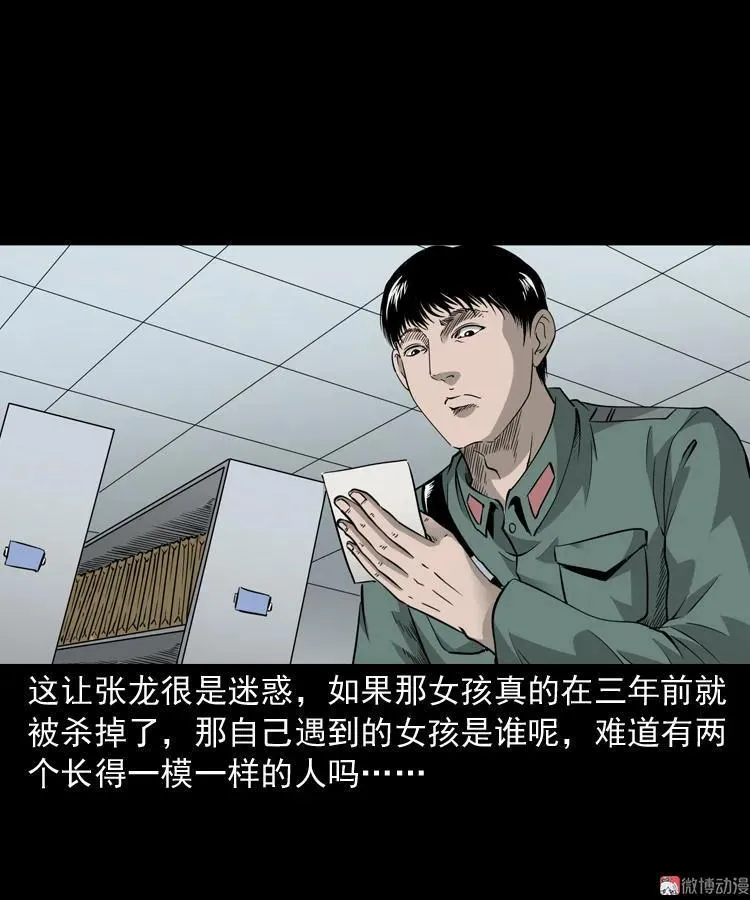神秘红衣女人44