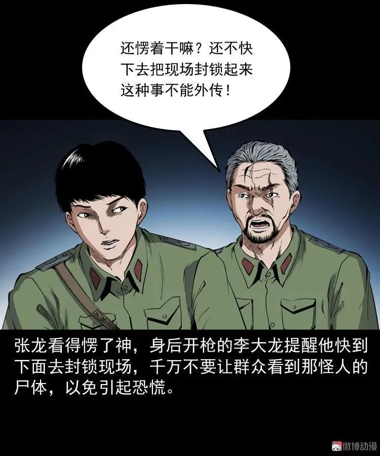 蜘蛛人（下）87