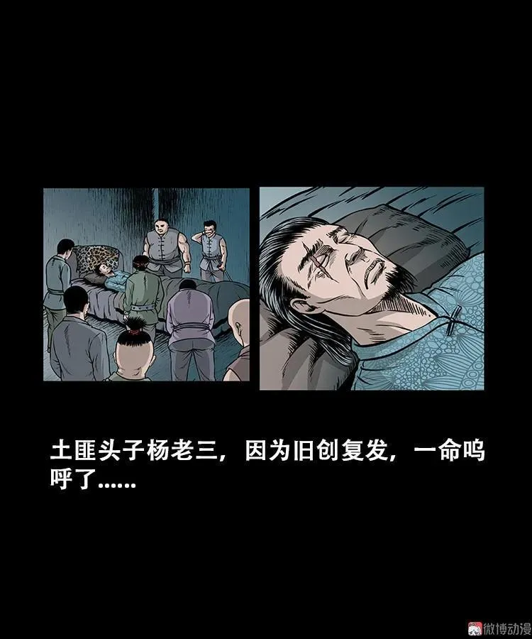 百鬼坟的来历14