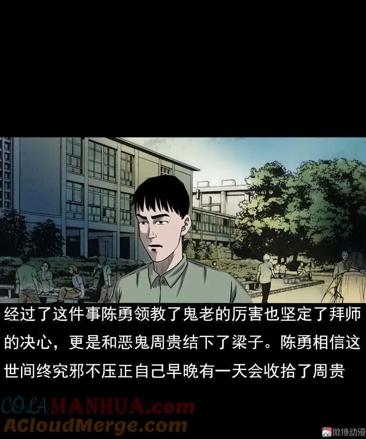 鬼占身72