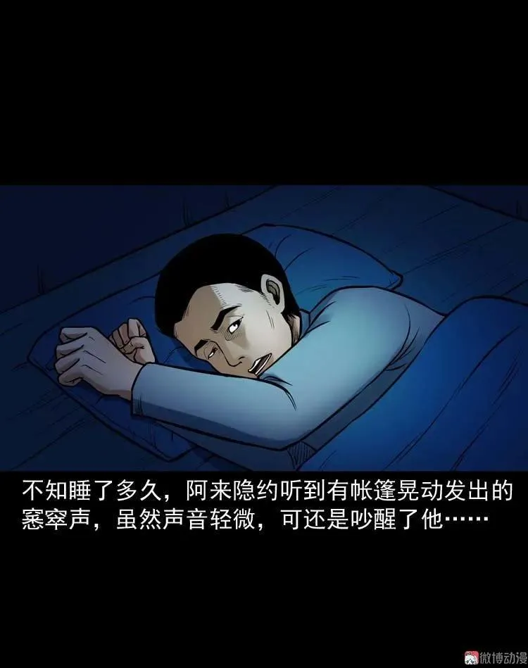 鬼扯23