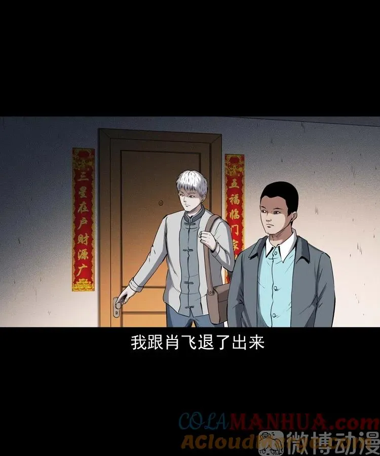 白头翁之招错魂81