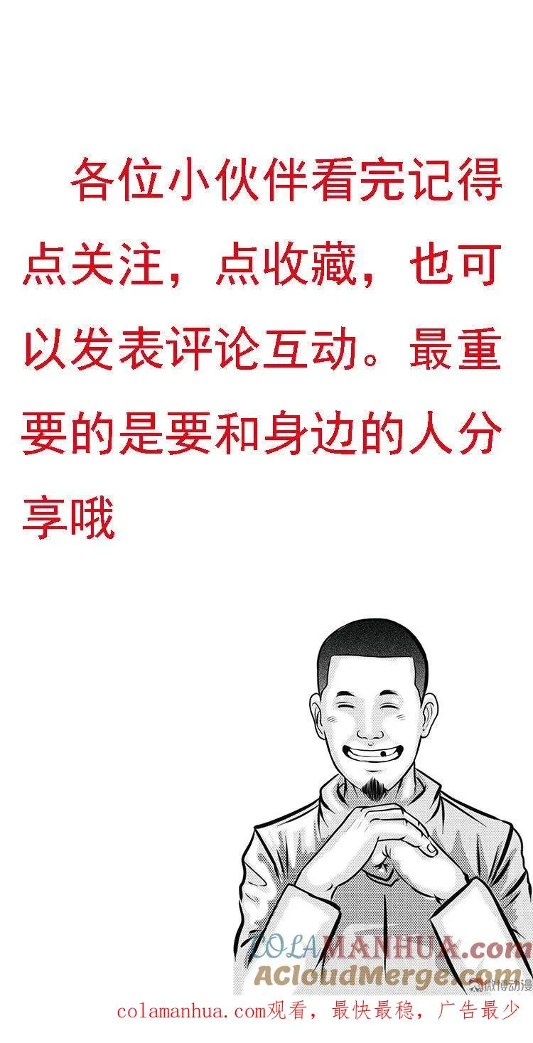 诡婴（下）100