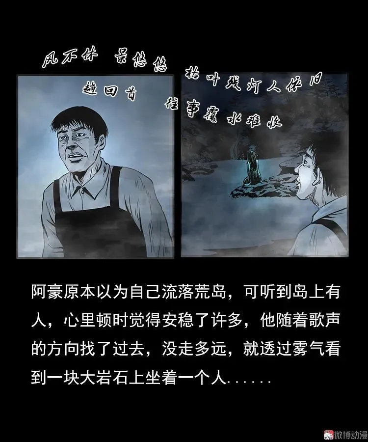 海妖23
