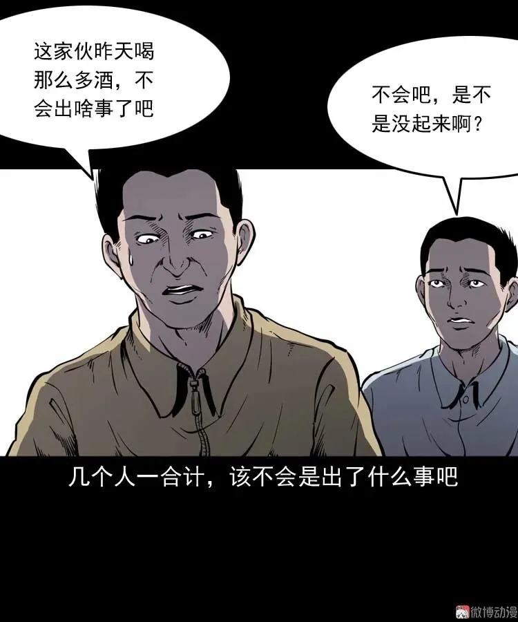 死神来了14