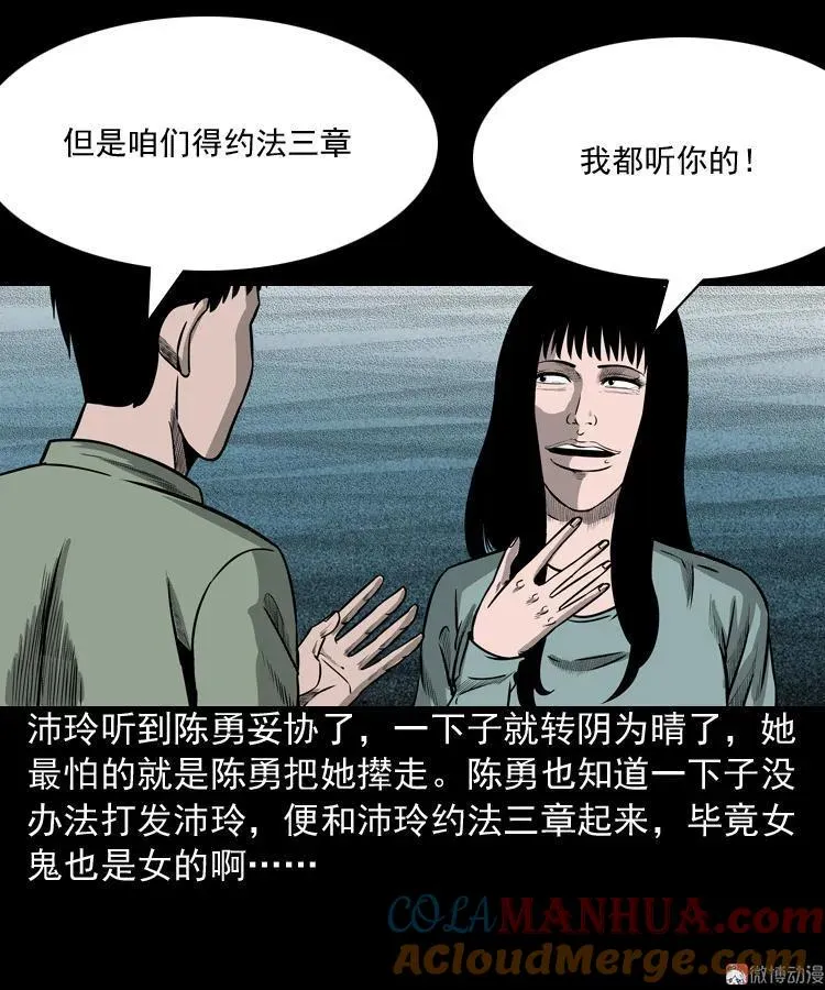 办公室有诡39