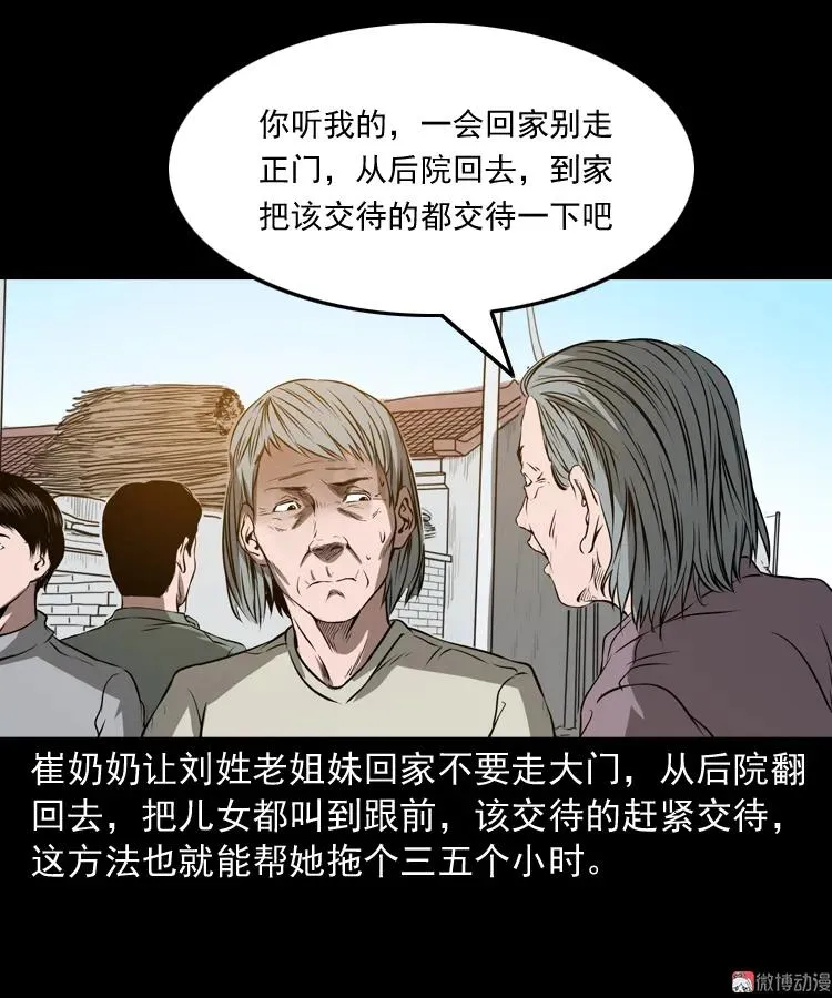 崔家老太太38