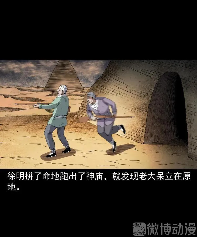 双鱼玉佩事件（上）94