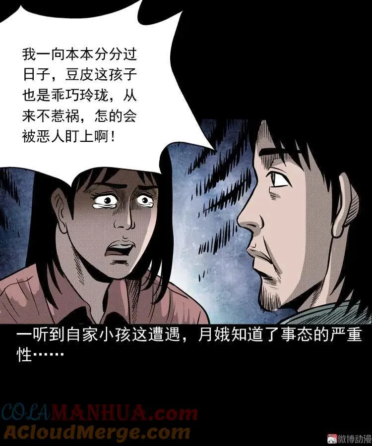 回魂灯（上）42