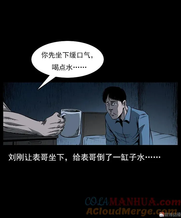 红衣女人（下）30