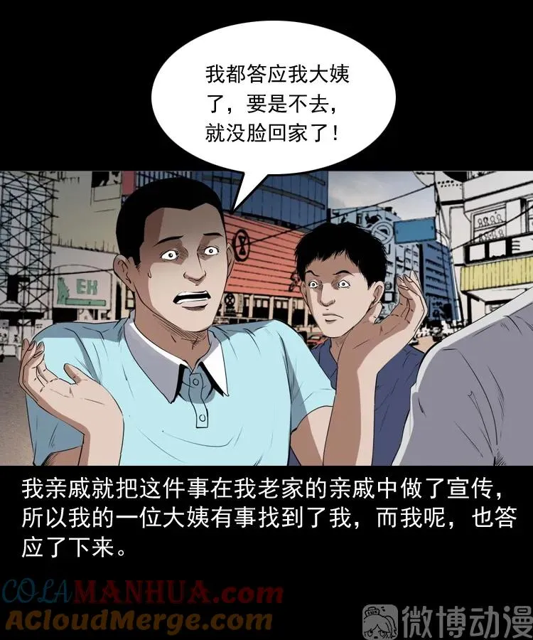 白头翁之压头煞3