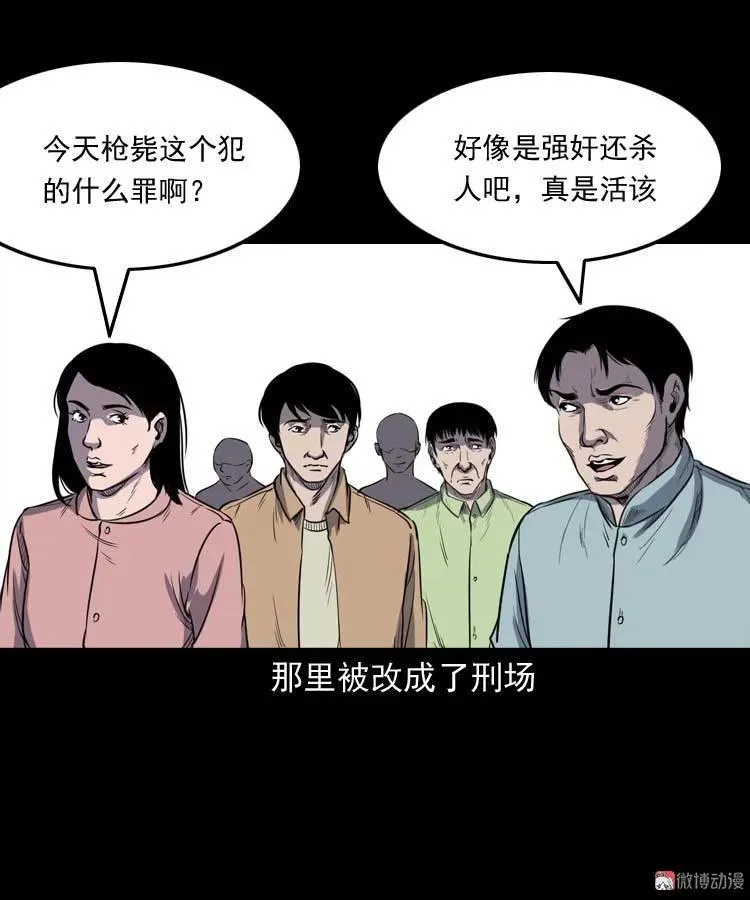 五棺莲花阵68