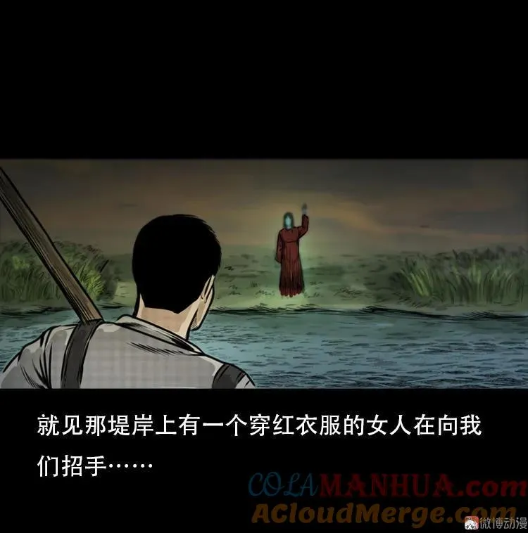 行船遇鬼（上）15